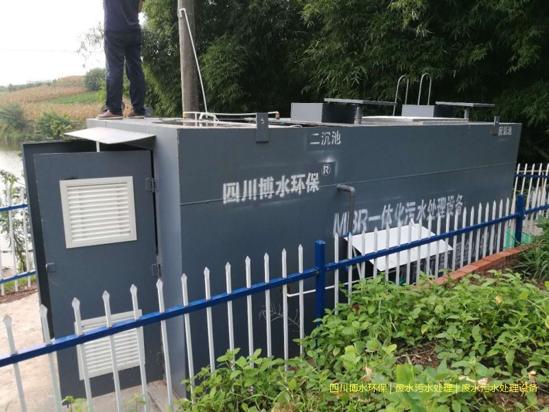 內(nèi)江廢水處理設(shè)備廠家